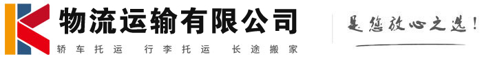 万城镇物流有限公司